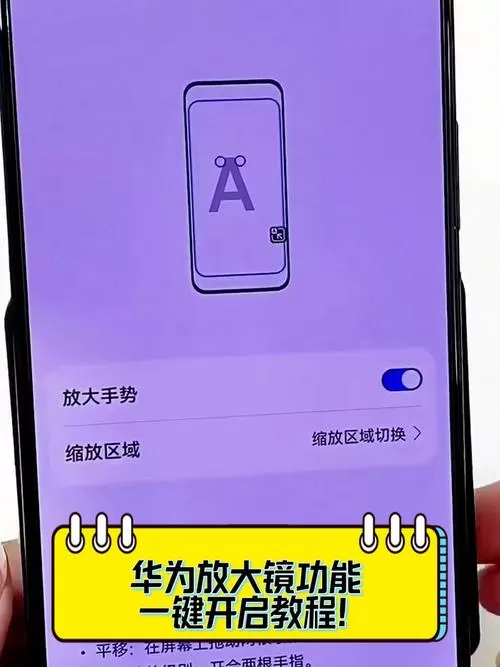 华为手机有放大镜的功能吗图标
