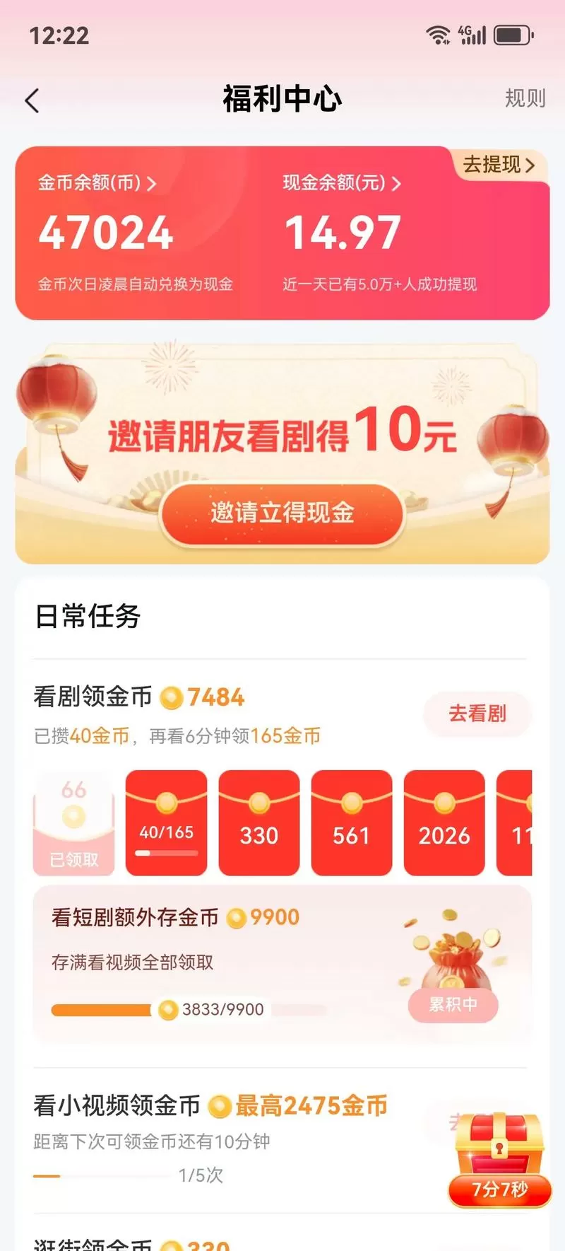 淘金剧场赚钱app