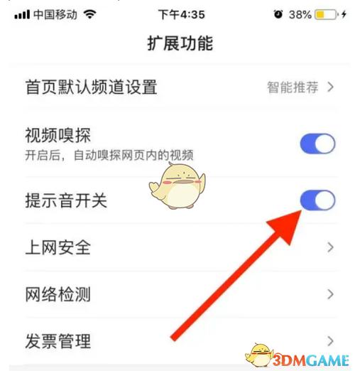 怎样取消手机百度金币图标图标