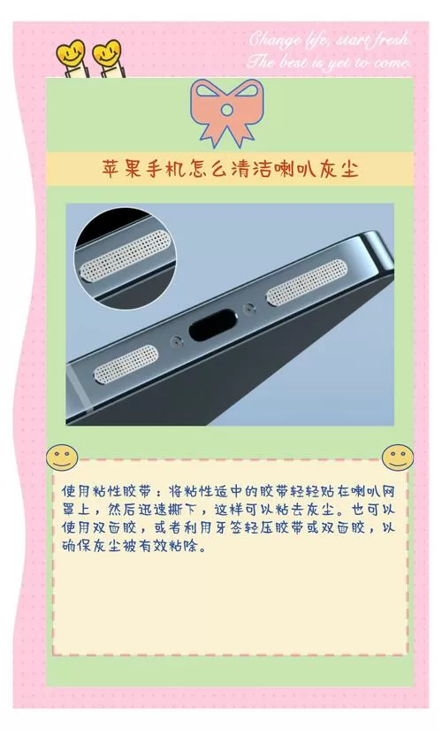 怎么清理音量孔的灰尘