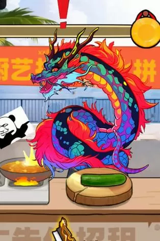我要当食神游戏无限看广告图标