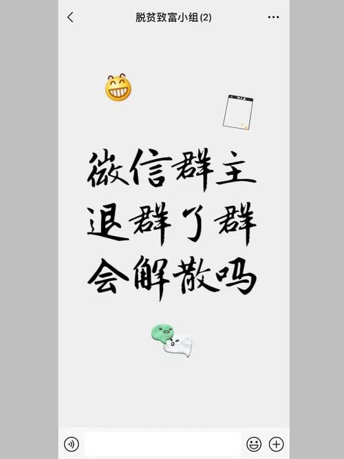 该不该把逝去的人移出群聊呢图标