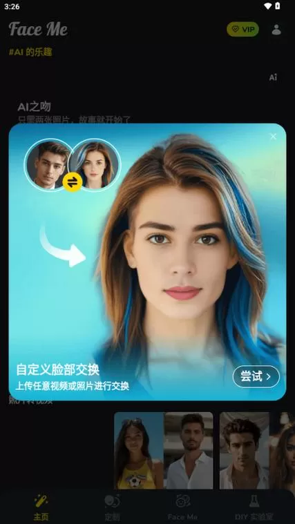 faceme安卓破解版