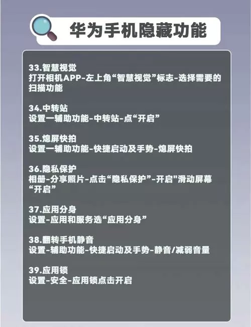 华为灯光在怎么打开
