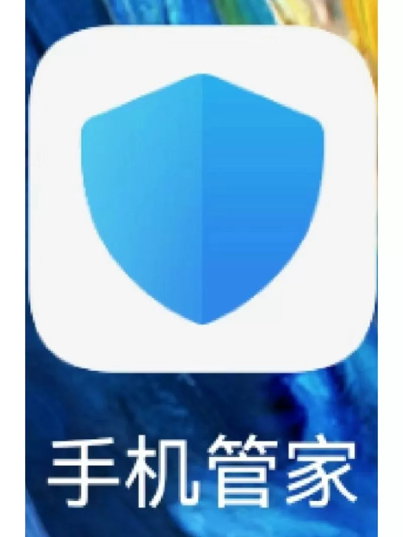 荣耀系统手机管家在哪里找