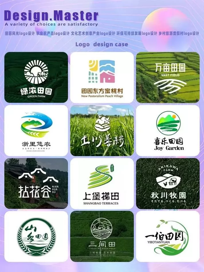乡村生活暑假版apk图标