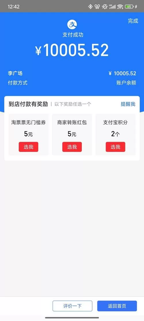 万民商城