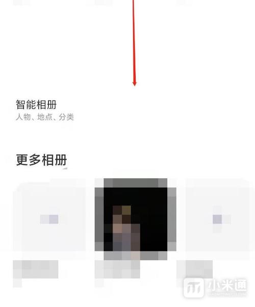 红米手机隐私相册在哪里图标