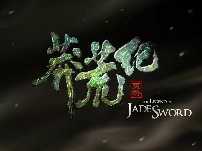 莽荒纪 小说