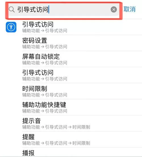 苹果11下边的横杠怎么恢复图标