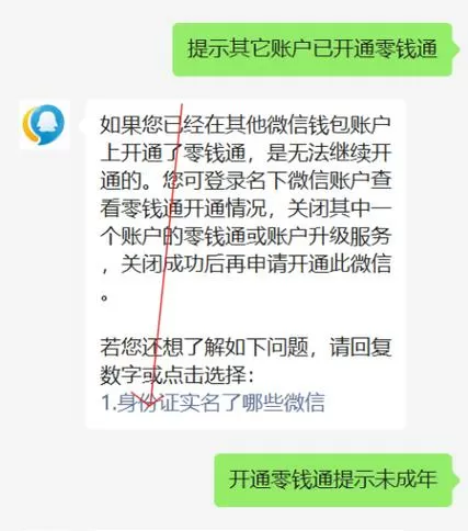 为什么微信没有零钱通图标
