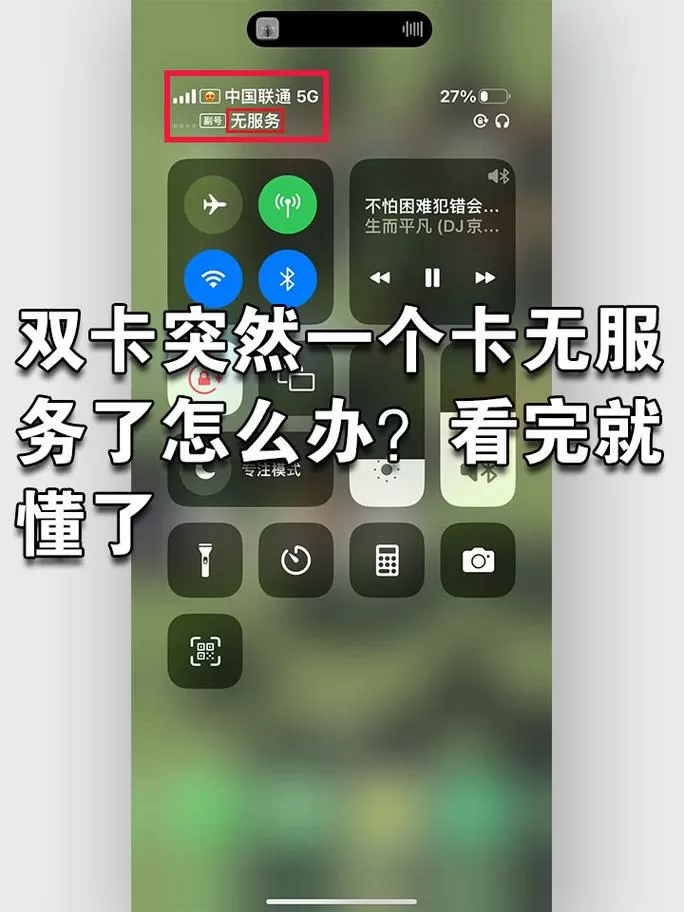 移动手机卡突然无服务怎么恢复图标