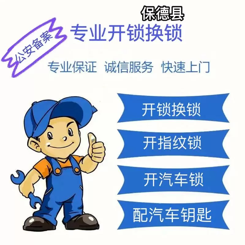中控锁坏了有必要修吗图标