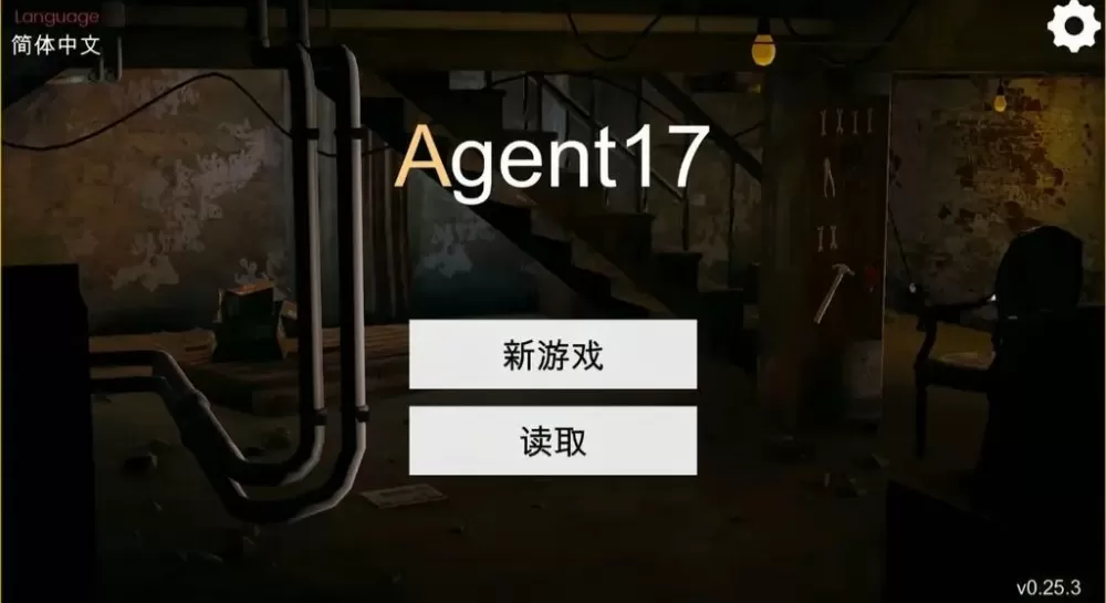 特工17号最新版本下载图标