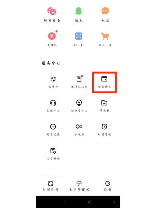 快手买东西绑定的银行卡怎么取消图标