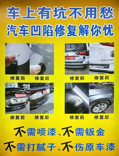 无痕修复好还是钣金喷漆好图标