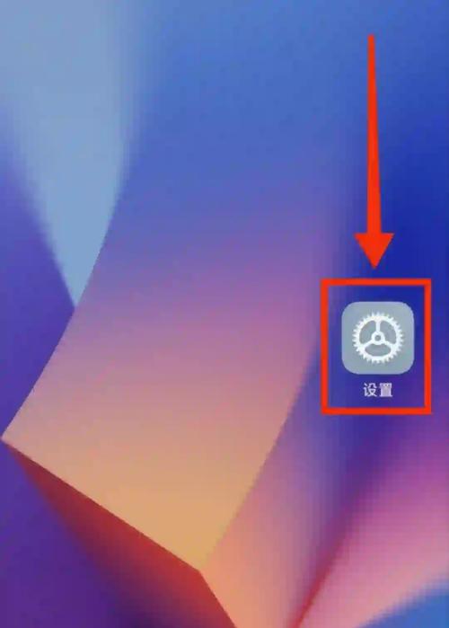 小米手机如何关闭提示音