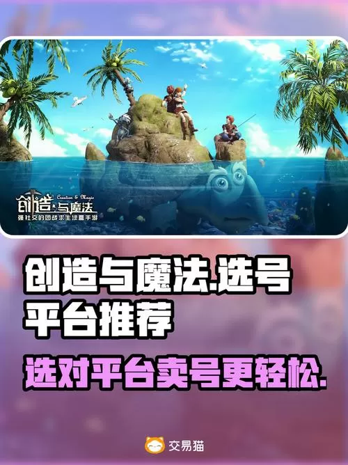 创造与魔法账号购买图标