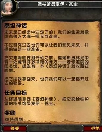 联盟如何去血色修道院图标