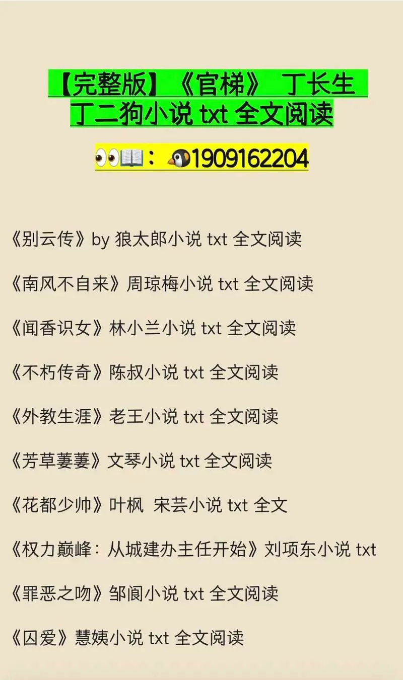 二狗小说