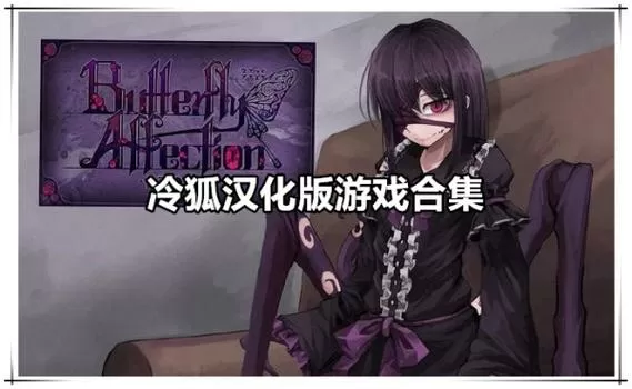 冷狐移植汉化安卓游戏纯净版