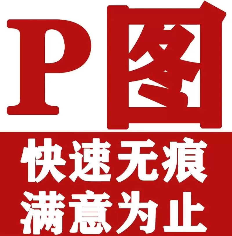 免费批图修图改文字app图标