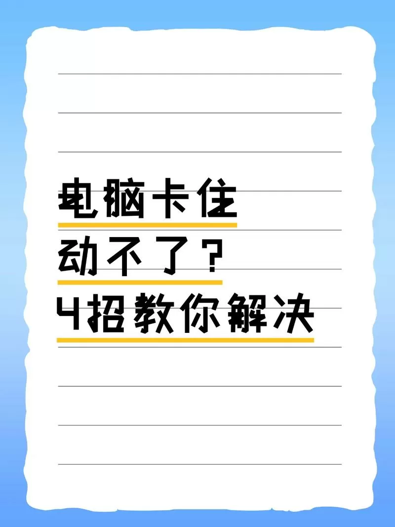 电脑看视频不卡玩游戏卡怎么回事图标