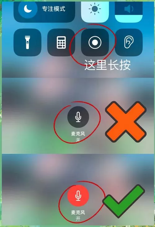 录屏声音不清晰怎么办图标