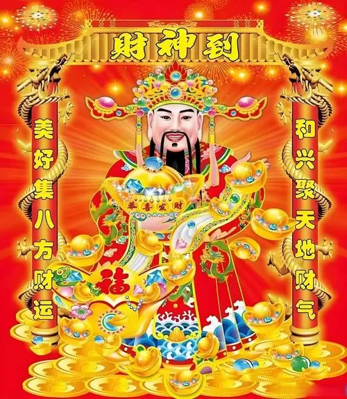 丰收财神爷120