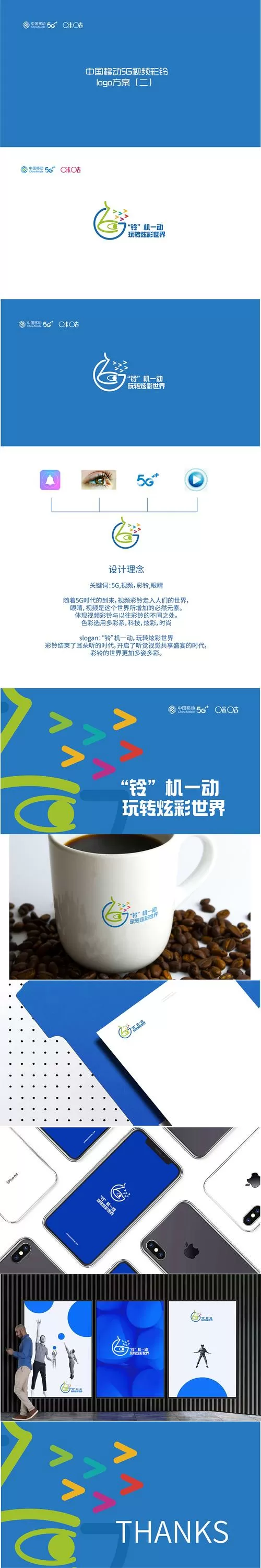 中国移动彩铃有必要吗图标