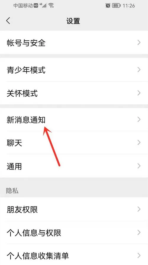 手机怎么设置悬浮窗回复信息图标