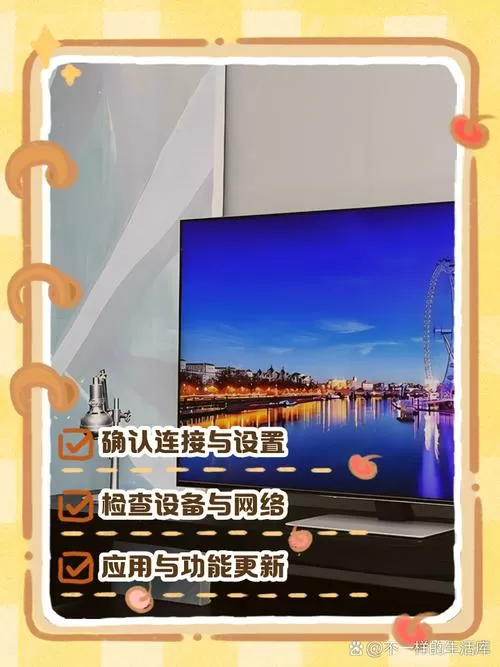 电视投屏网络卡顿是什么原因