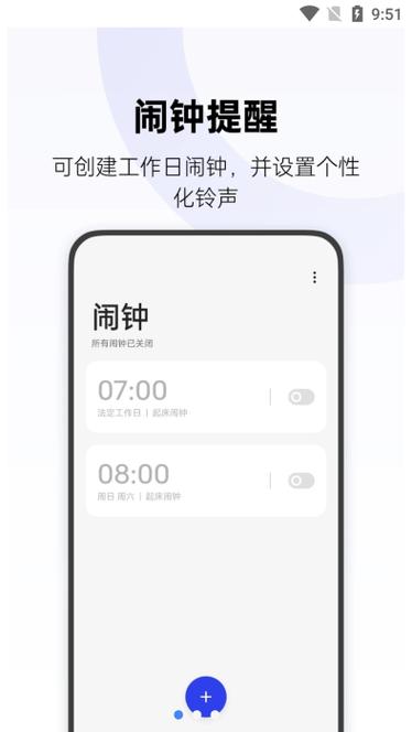 oppo自带时钟app图标