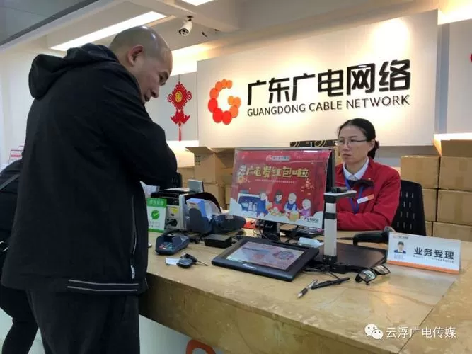 96956广电人工客服图标