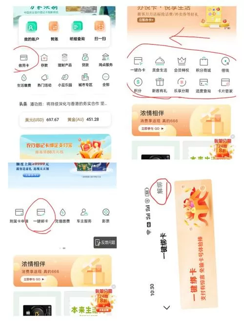 百度绑定的银行卡怎么解绑