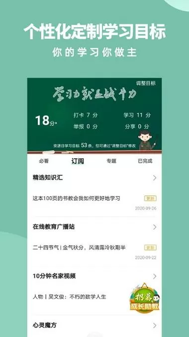 军职在线课程进度怎么看图标