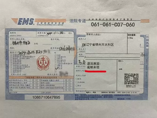 ems录入抢单