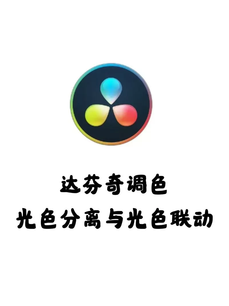 色彩调节与色温图标