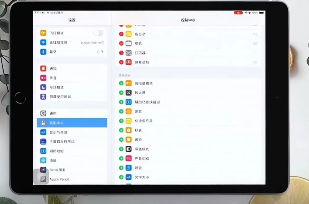 ipad百度怎么横屏图标