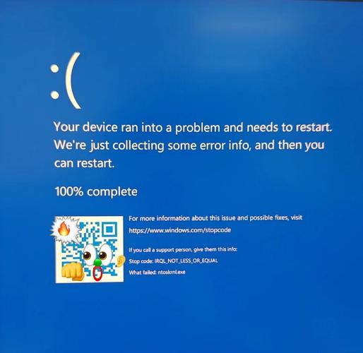 win10蓝屏图标
