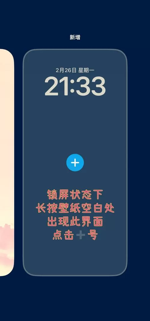 苹果手机怎么把壁纸保存到手机图标