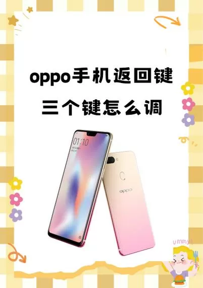 oppok5手机返回键在哪图标