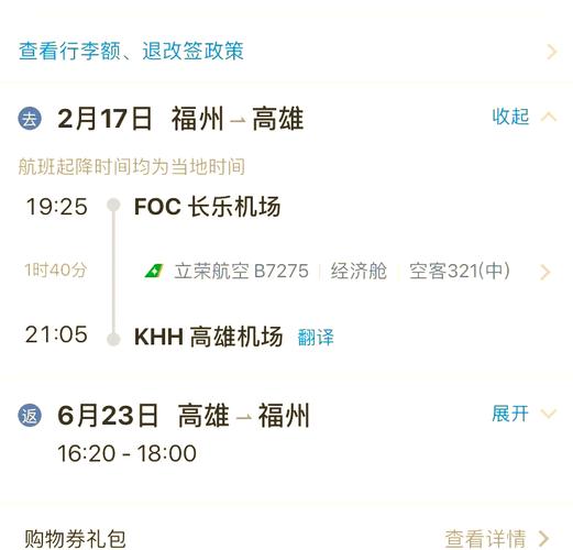 飞机票已出票如何改签图标