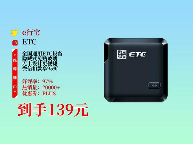 e行宝app下载安装图标