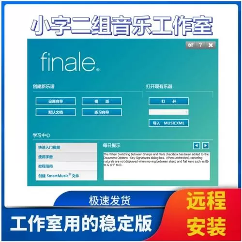 Makemusic中文版官网