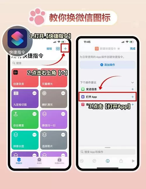 旧苹果手机给家人用怎么设置图标