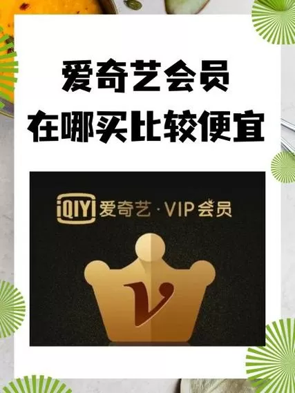 爱奇艺广告购买的订单在哪图标