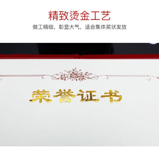 12k荣誉证书内芯大小