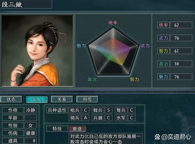 三国志13怎么和女武将结婚图标