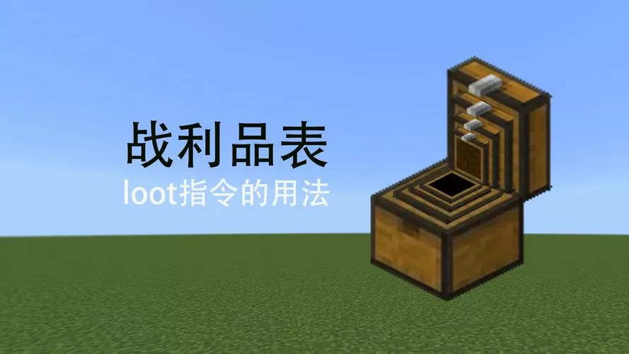 我的世界手游命令方块
